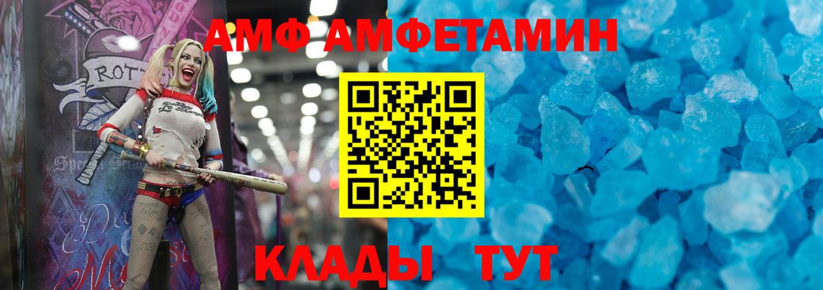 Амфетамин  АМФЕТАМИН  Вход с VPN  Амфетамин Premium  Майский 