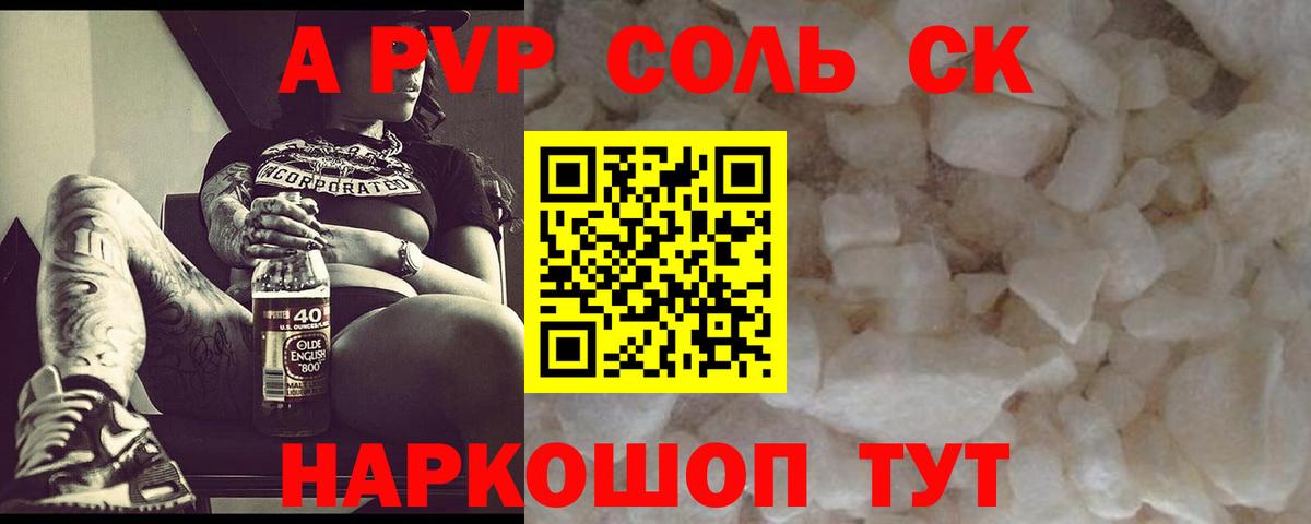 Alfa_PVP крисы CK Майский