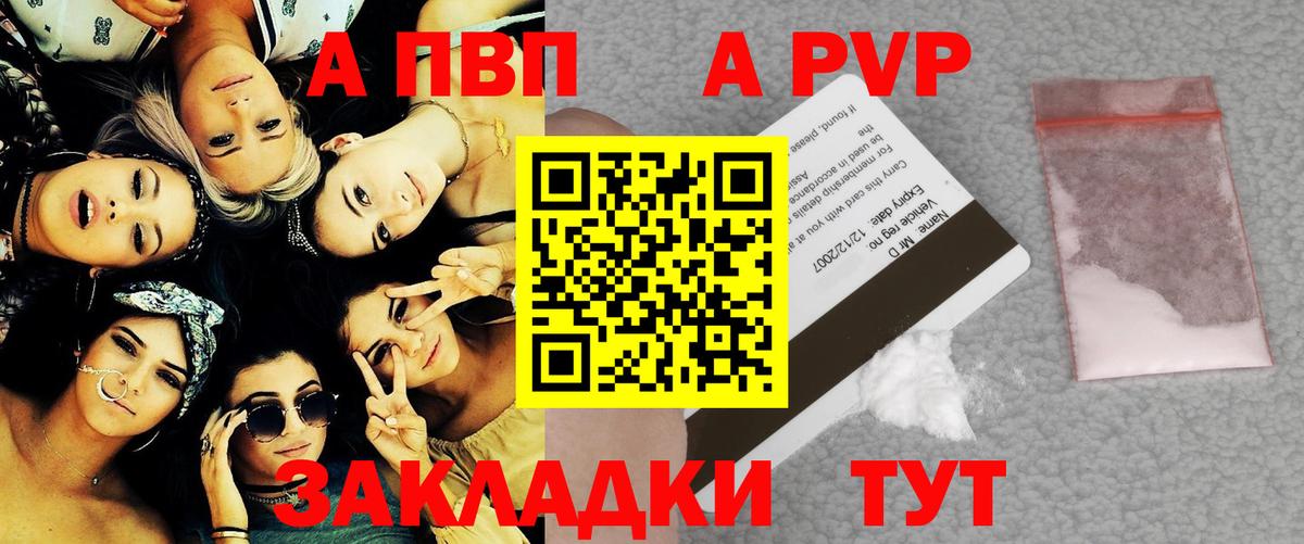 A-PVP кристаллы  Alpha-PVP СК  Вход с VPN  Альфа ПВП  где купить наркоту  Майский 
