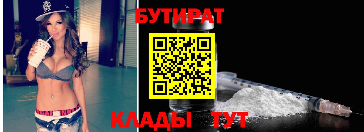 БУТИРАТ бутандиол Майский