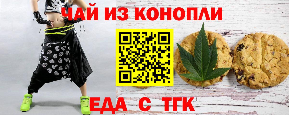 Майский  Еда ТГК конопля  Вход с VPN 