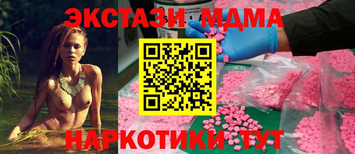 Экстази 250 мг Майский