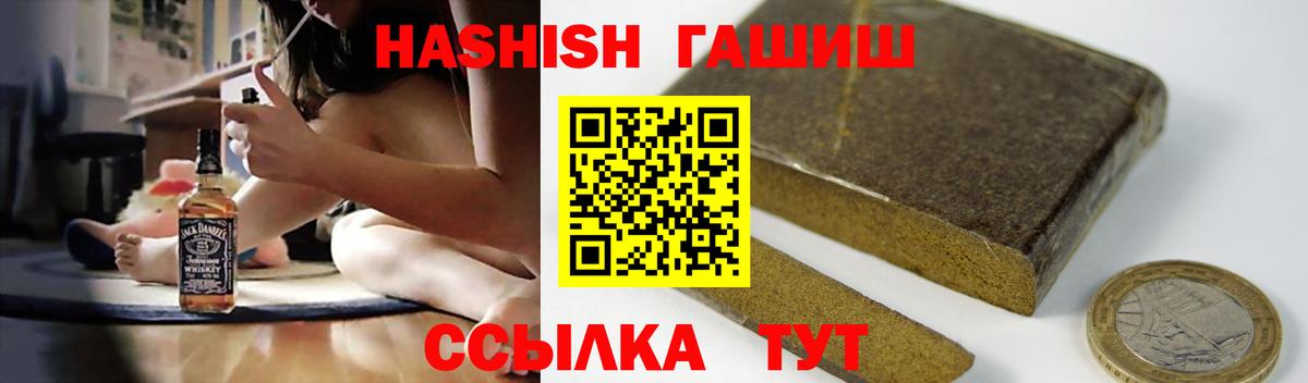 ГАШ хэш  Гашиш  Майский  Гашиш VHQ  Вход с VPN 