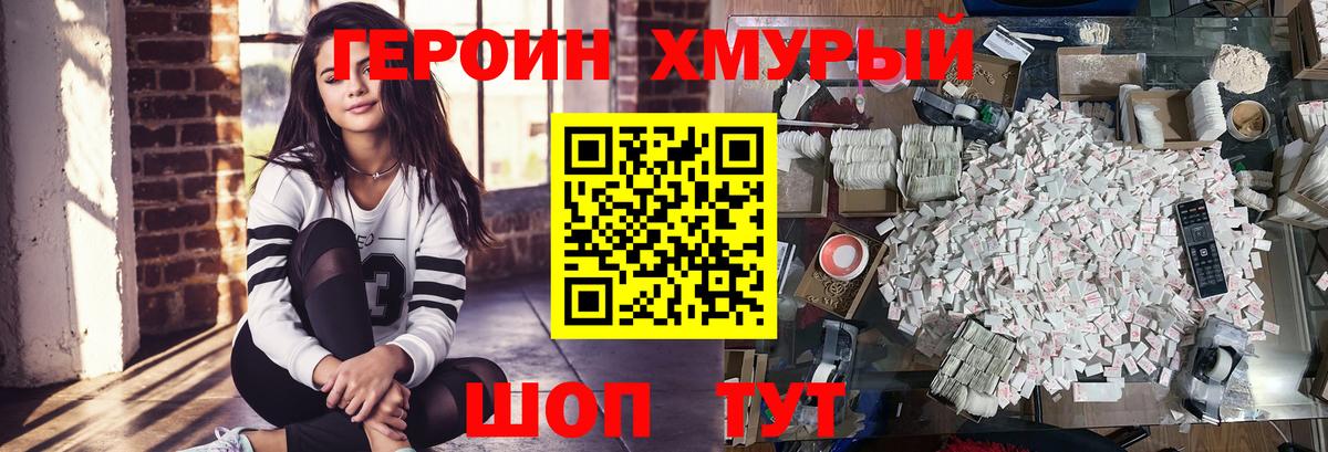 Майский  Героин белый  ГЕРОИН  Вход с VPN 