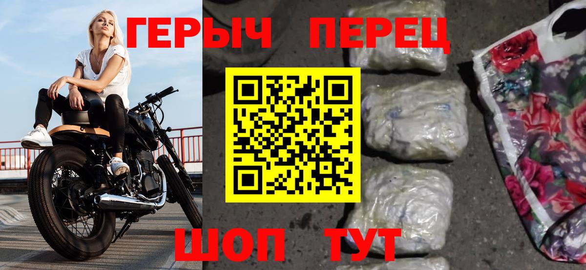 ГЕРОИН Heroin Майский