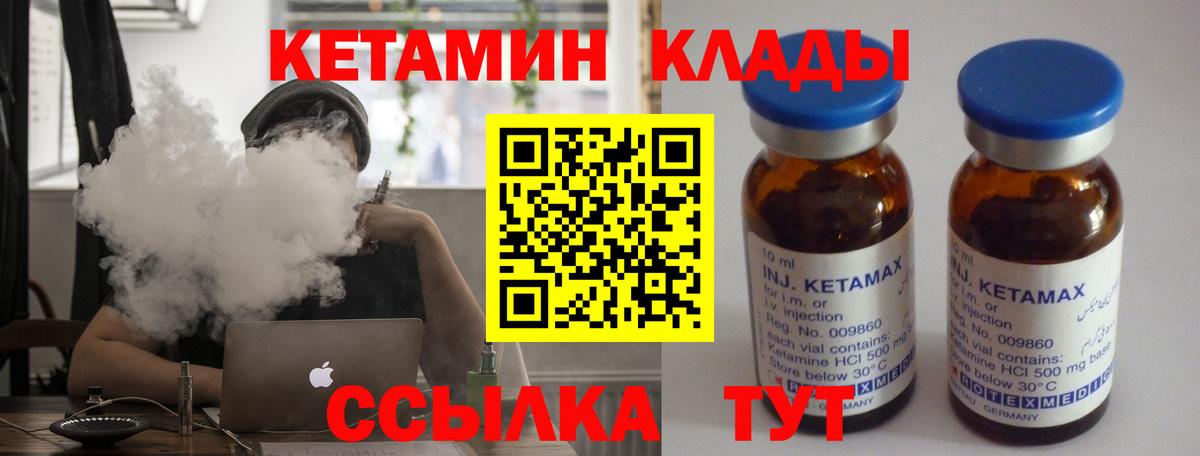 КЕТАМИН ketamine  Вход с VPN  КЕТАМИН ketamine  Майский 