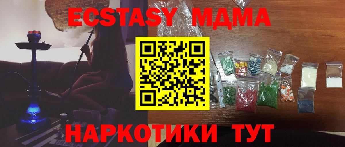МДМА молли Майский