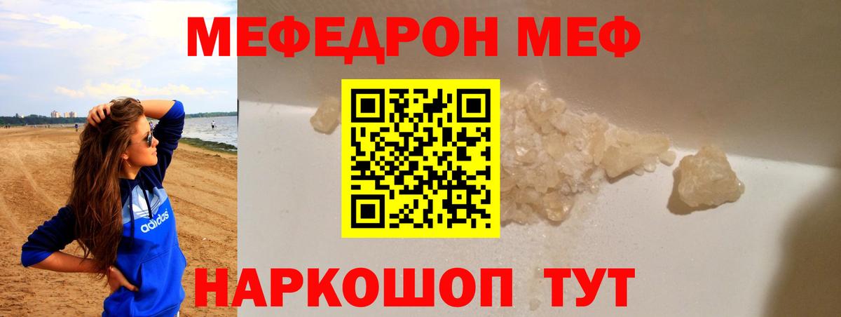 Меф  Меф  Майский  Вход с VPN  МЯУ-МЯУ мяу мяу  купить закладку  Мефедрон mephedrone 