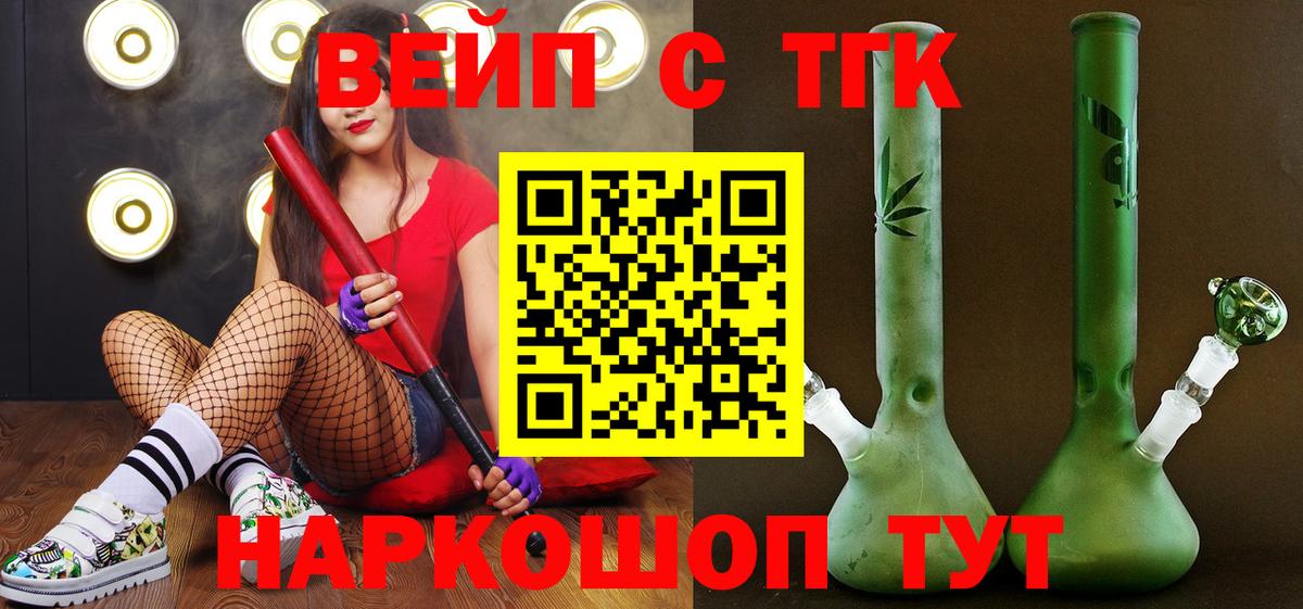 Дистиллят ТГК вейп Майский