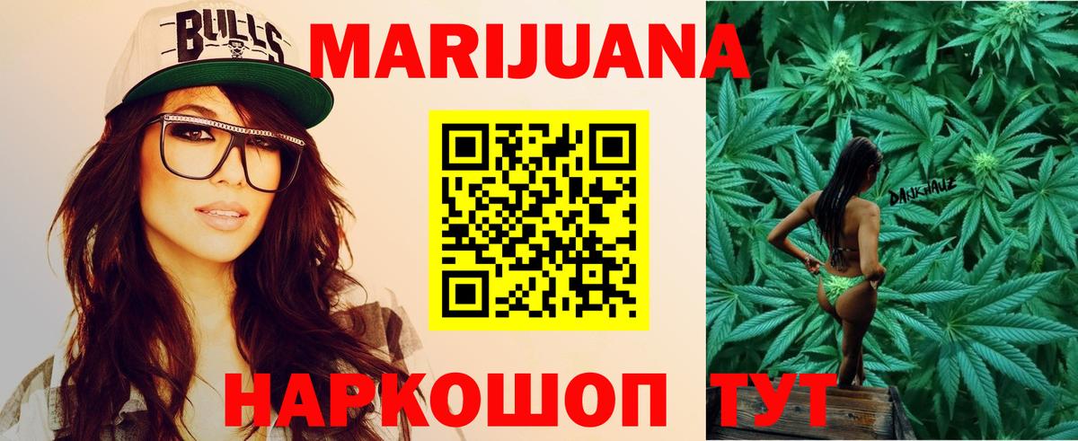 МАРИХУАНА индика  Марихуана SATIVA & INDICA  Вход с VPN  Бошки Шишки AK-47  Майский 